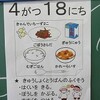 １年生：初めての給食はカレーライス