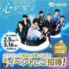 宇野昌磨さん出演コラントッテイベント発表