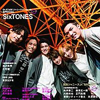 Sixtones ブログ