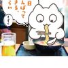 【書籍】もずく『毎日がんばっていきる、えらい』2024年9月26日発売！