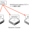 Nutanix AHVでPrism Centralからノードレベルのパスワード変更を試してみる【AOS 7.3 AHV 10.3／pc.7.3】