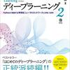 RNN に計算問題を解かせる