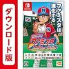 プロ野球 ファミスタ エボリューション|オンラインコード版