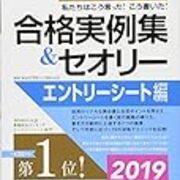 東京海上日動の就職の難易度や倍率は 学歴や大学名の関係と激務という評判はあるのか 特別区の職員採用試験で合格を目指す人を応援するブログ