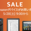 Amazon タイムセール祭り