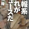 未解決性犯罪事件の周辺地域で、警察はレンタル店のアダルト貸出履歴を把握してる…という話から広げて