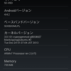 SC-05D GALAXY NOTE android 4.4.2 KitKat