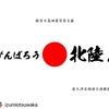 リポスト　泉大津若頭連合連絡協議会