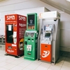 【お得情報あり】旅行で余ったお金（外貨）を電子マネーに変えてみた