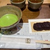 なんばにオープンした【赤福】のカフェ行ってみた〜♪