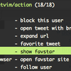  TweetVim で個別に FavStar を見れる様にした。