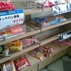 戸塚のパン屋「BAKERY OUTLET IF」