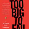 【おすすめ】2008年金融危機、なぜリーマンは救済されなかったか〜A.S.Sorkin “ Too Big to Fail”