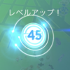 TL45到達