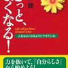 「仕事が嫌いなんやぁ〜」から始まったライフワークへの道