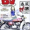 BG６月号（2013）