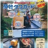 軽トラ専用荷台保護板「荷台タフガード」
