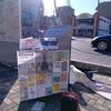 南風街宣180【草加駅西口　2025年2月9日（日）】