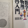 物理学が教えてくれる"勇気"とは～将棋を天体観測すると想像してみる