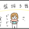 もらってうれしかったもの。貧乏症な私。