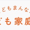 令和5年4月1日からの変更点