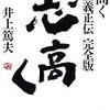 「世の中を変える人」の4条件