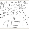 たかが２キロ、されど２キロ【漫画】