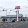 華屋与兵衛　日野南平店　　