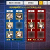 【うたわれLF】【ロスフラ】第6回「紅白奉納試合」(11月)解説ＶＨ3情報まとめ【挫折】