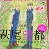 「芸術新潮」7月号