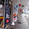 こんな日もあるさ、ケセラセラ－花百咲から'てんや'、フジワラ酒店－