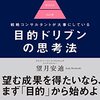 一旦、仕事（離職により）離れて見ると・・・・？（ライフシフト）🤔