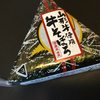 おむすび
