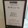 Live行ってきました。@Z.imagine