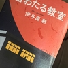 宙わたる教室とハリオのV60と太陽はひとりぼっちと私を月に連れてって