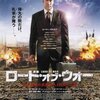 「ロード・オブ・ウォー」　（2005年）