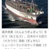漁業の仕事②スイング
