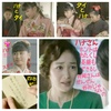 「ハナとダイ」醍醐さん愛の讃歌