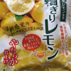 輪切りレモン～見つかりましたー🍋