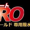 ヘルメットのシールドは簡単にコーティングできます！【シールドコートZEROで視界が格段に上がり運転しやすくなりました】