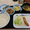 松屋の 朝定食