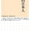 『代表的日本人』『双発戦闘機「屠竜」 一撃必殺の重爆キラー』『戦時演芸慰問団「わらわし隊」の記録 芸人たちが見た日中戦争』