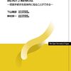 動機づけ面接の理論と原則 #放送大学講義録（認知行動療法第3回）