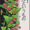 「男というもの」（山口洋子）