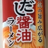 1170袋目：五木　鶏だし醬油ラーメン