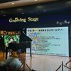 葵 Cross Live