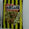 わかってるぅ～…