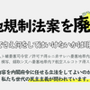 保良弾薬庫土地裁判経過報告・重要土地等調査規制法案の勉強会