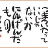 中島みゆき「Nobody is right」　歌詞の意味を考える長文３