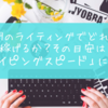 【報酬】ライティングで1ヵ月に稼げる金額を知る方法。まずは「時間」を計ってみよう